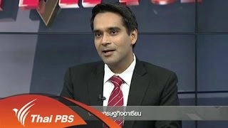 จับตาเศรษฐกิจอาเซียน