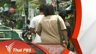 ย้อนรอยเด็ก 2 ขวบหายตัวไป จ.เพชรบูรณ์