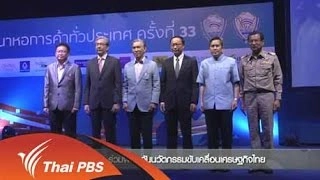 ประเมินทิศทางอุตสาหกรรมการบินปี 59