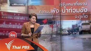 2 ต.ค. 58