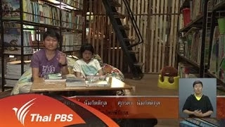 แรงบันดาลใจจากรายการ Nature Spy สายลับธรรมชาติ