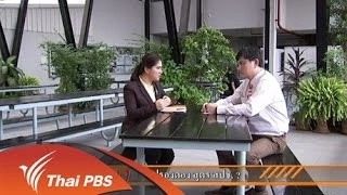 ปรองดอง สูตร สปช. ?