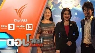 ต้นแบบ "เรียนเล่น" โมเดลการศึกษา "ญี่ปุ่น-ฟินแลนด์"