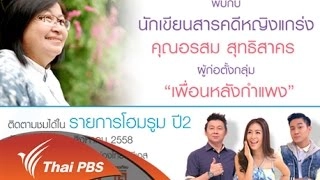 รอยยิ้มจากแดนประหาร