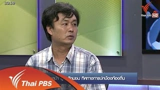 กฎหมายป่าชุมชนในยุคปฏิรูป