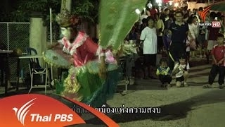 แม่ลาน้อยเมืองแห่งความสงบ