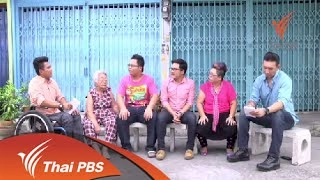 บ้านนี้...มีรัก