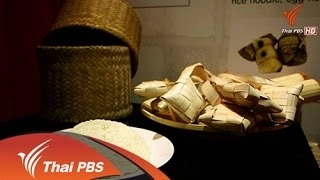 ศูนย์วัฒนธรรมอาเซียน