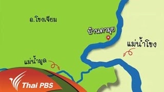 ตะลุยป่า ภูตามุย