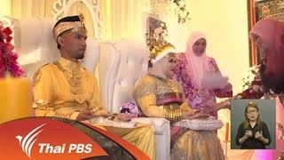 สารคดีใกล้ตาอาเซียนปีที่ 3