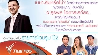 ลด ละ เลิก อะไร? ในงานแต่ง