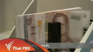 ปรับครม.กับการแก้ปัญหาเศรษฐกิจ