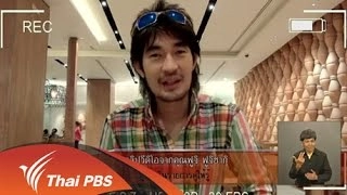 เบื้องหลังแรงบันดาลใจจากรายการดูให้รู้ ตอนนักร้องไร้แขน ขา