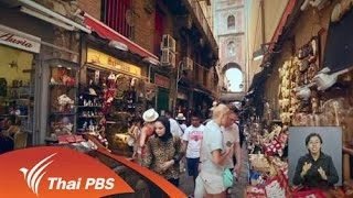 เบื้องหลังแนวคิดรายการ "โลกเปลี่ยนต้องเปลี่ยนโลก"