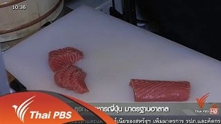 ลุ้นประมูล 4 จี วันที่ 4