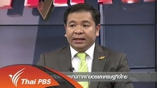 ปัญหาภัยแล้งกระทบภาคเกษตรและเศรษฐกิจไทย