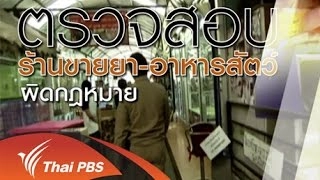 สถานีประชาชน