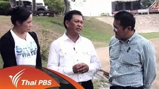 ปฏิกิริยาชาวนาหลังรัฐบาลตัดสินใจปันส่วนน้ำ