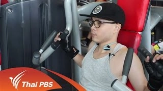 ลมหายใจไม่ยอมแพ้