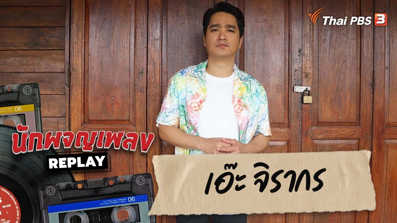 One Day Trip เก็บความทรงจำ ณ อัมพวา