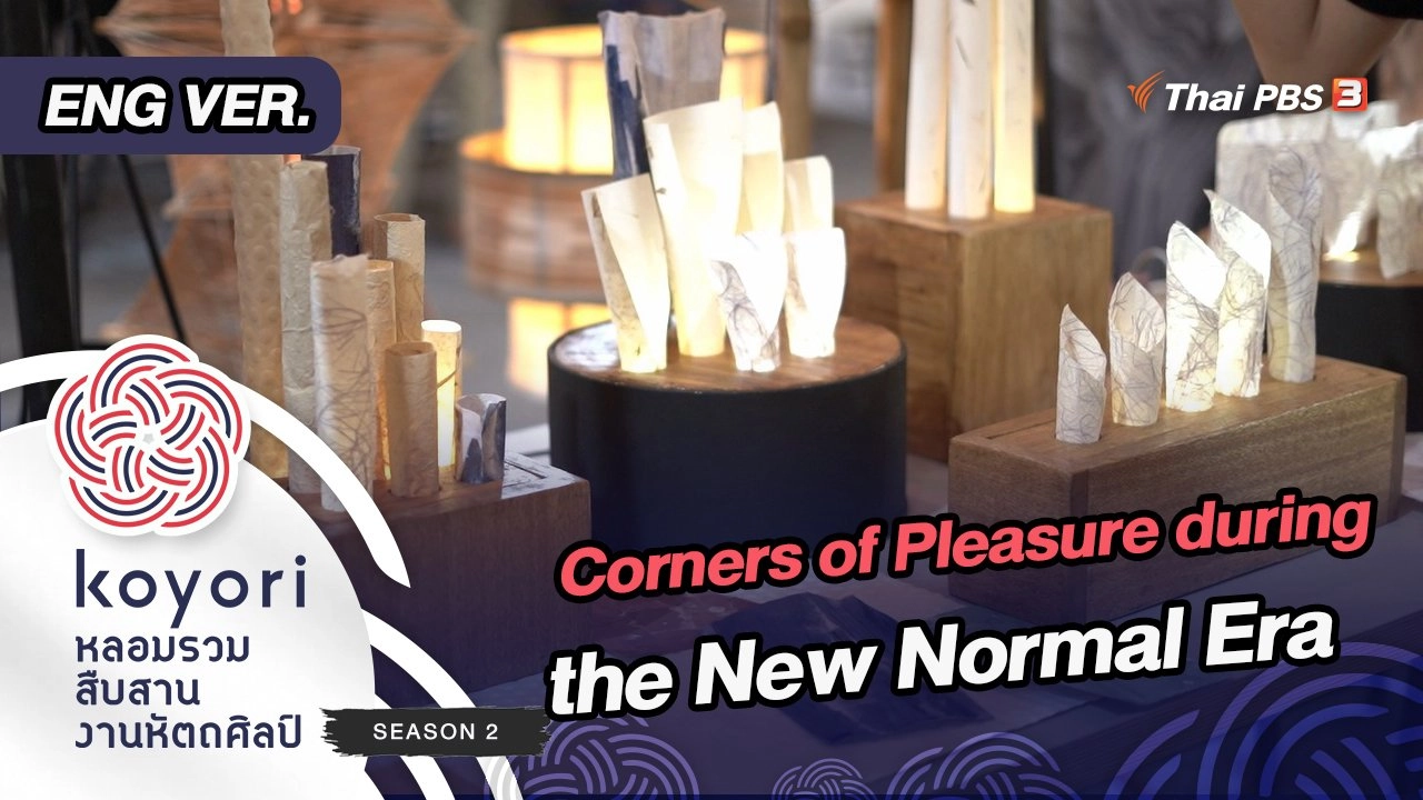 Corners of Pleasure during the New Normal Era