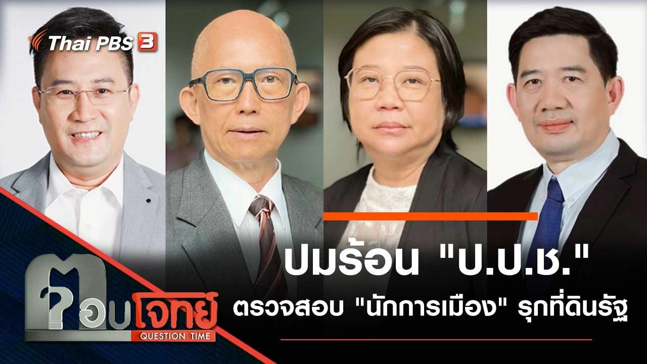 ตอบโจทย์