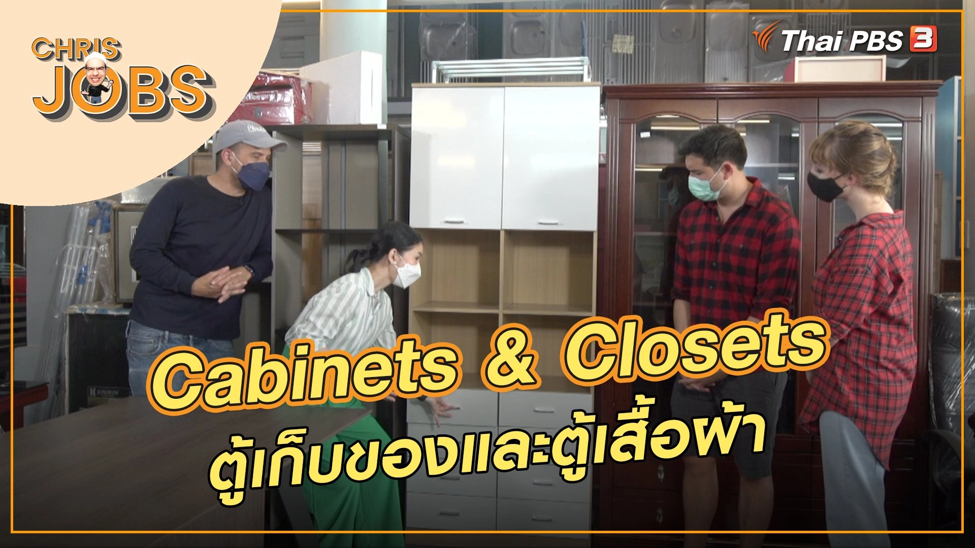 Cabinets & Closets