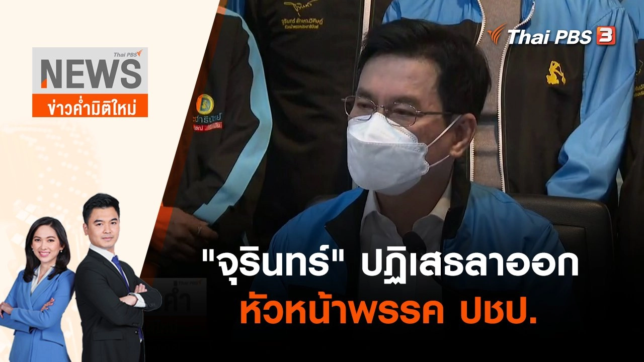 ข่าวค่ำ