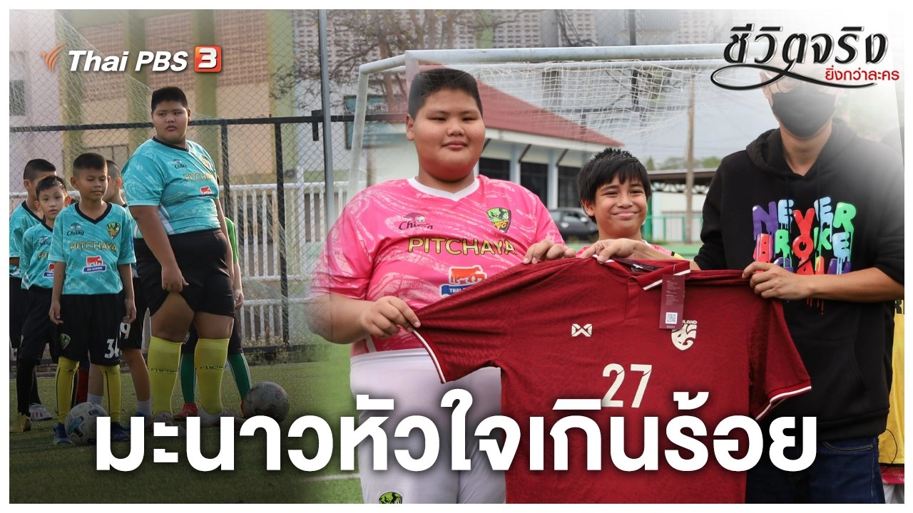 มะนาวหัวใจเกินร้อย