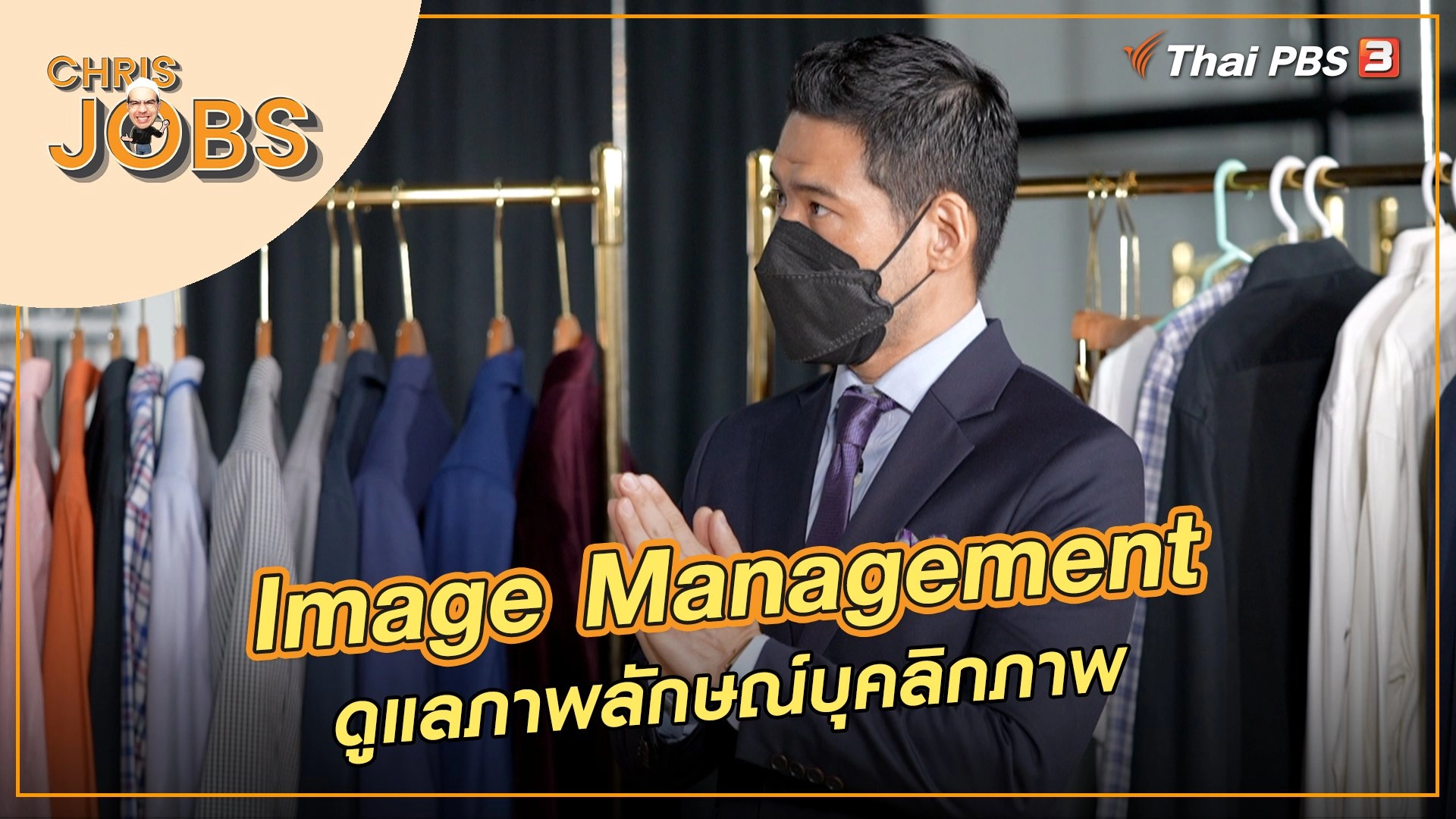 Image Management