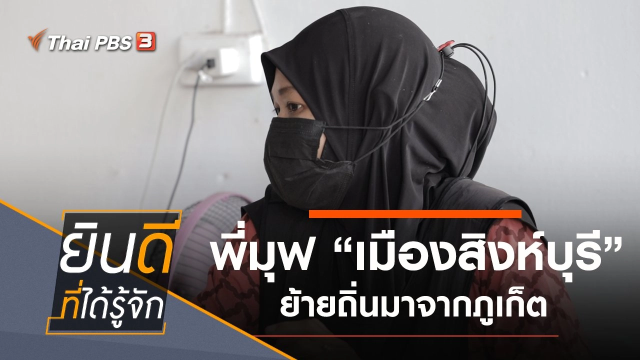 เมืองสิงห์บุรี