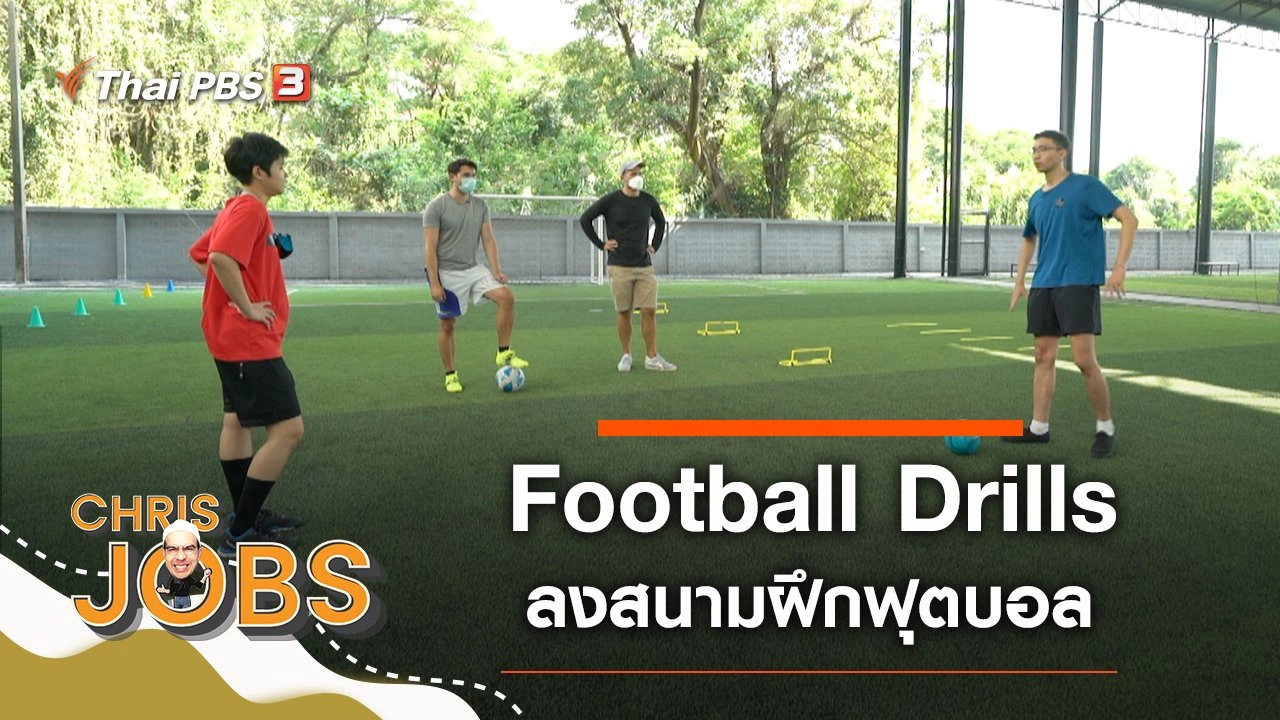 Football Drills