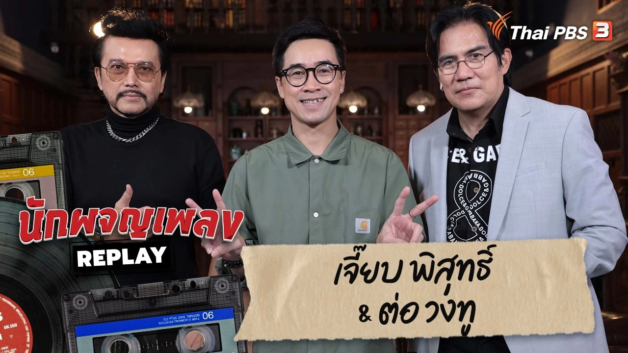 "ศิลปิน" ไม่ได้โรยด้วยกลีบกุหลาบ