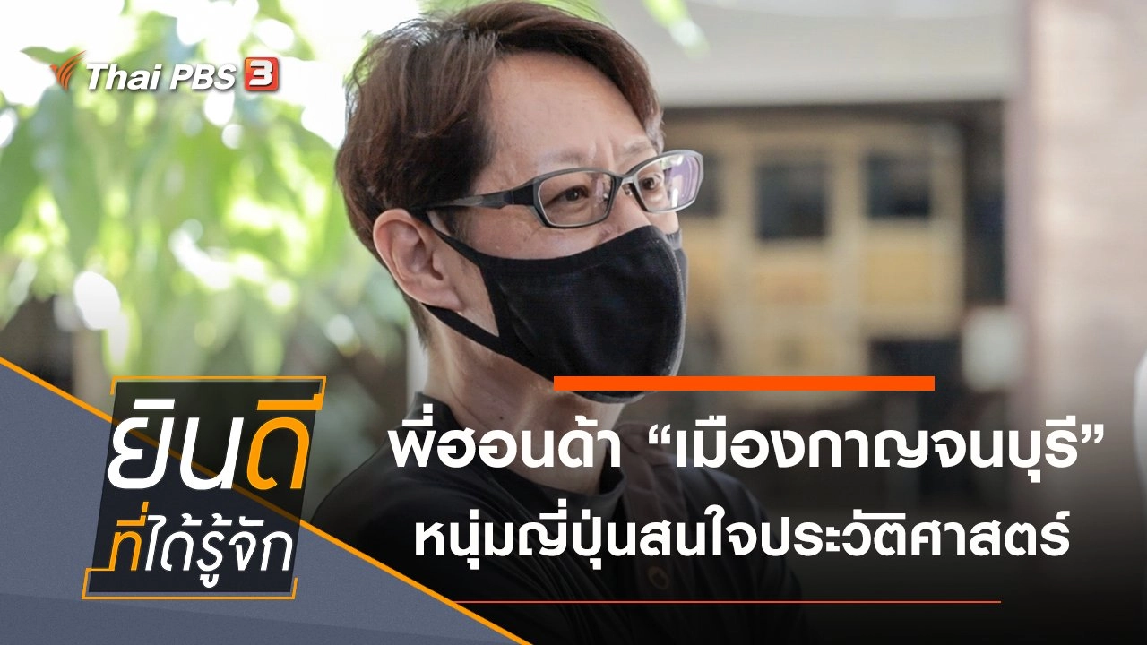 เมืองกาญจนบุรี