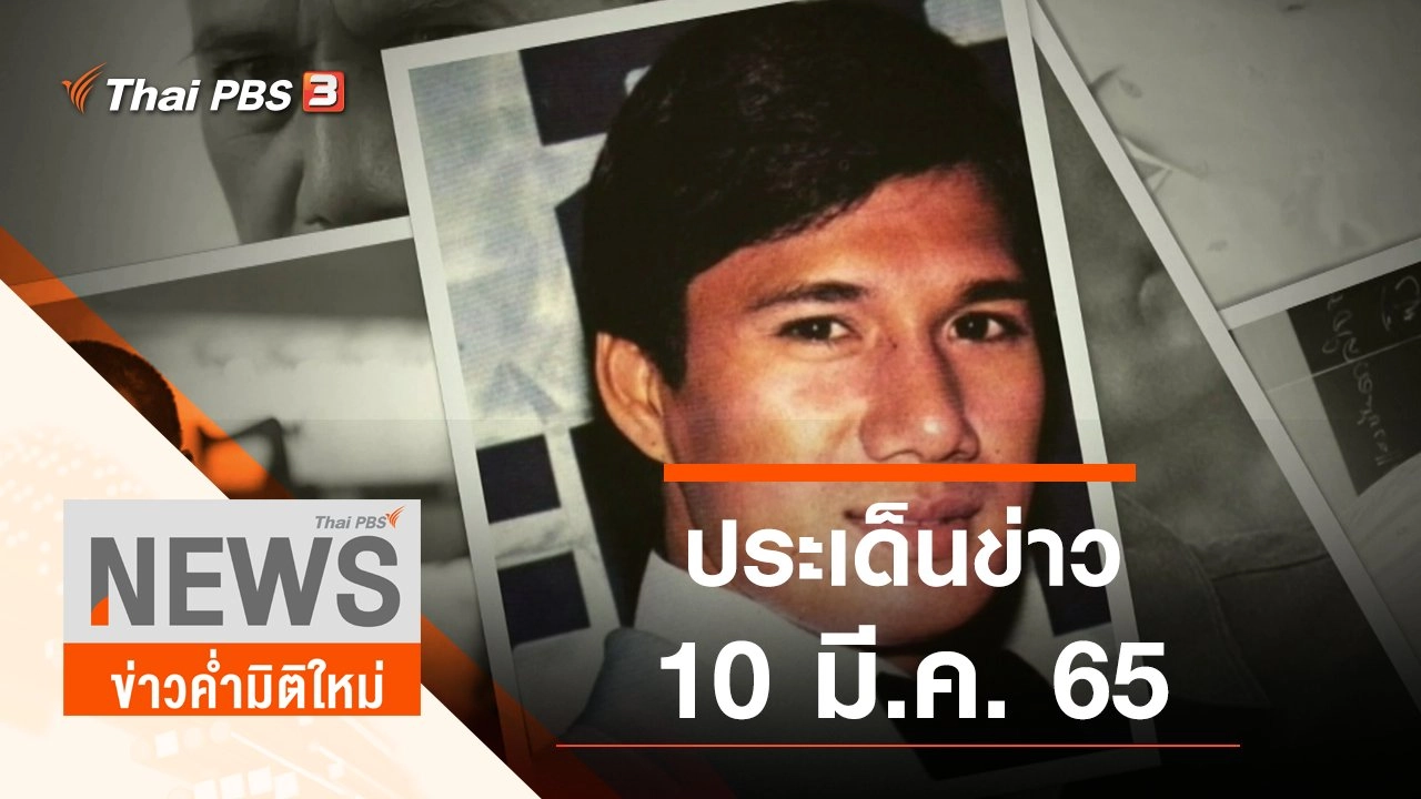 ข่าวค่ำ