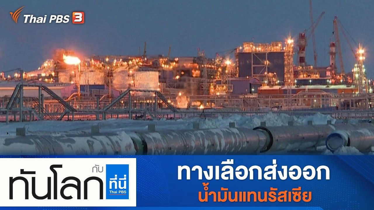 ประเด็นข่าว (10 มี.ค. 65)