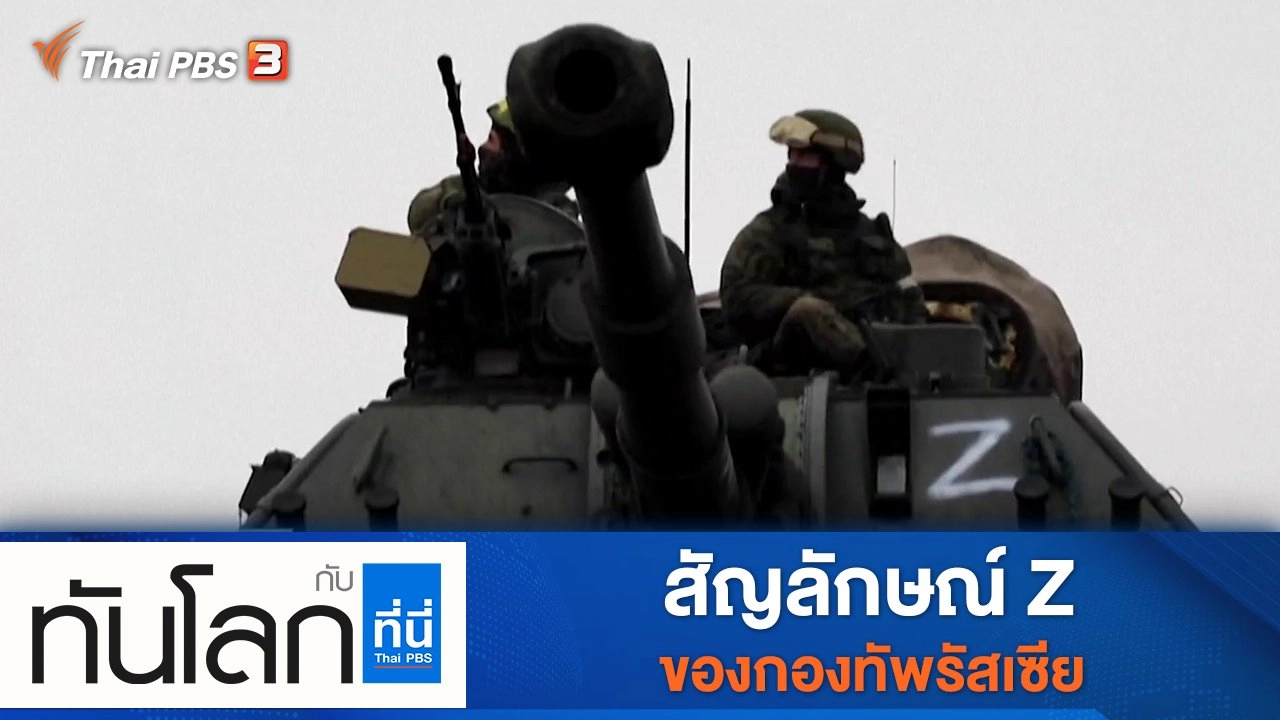 ประเด็นข่าว (9 มี.ค. 65)