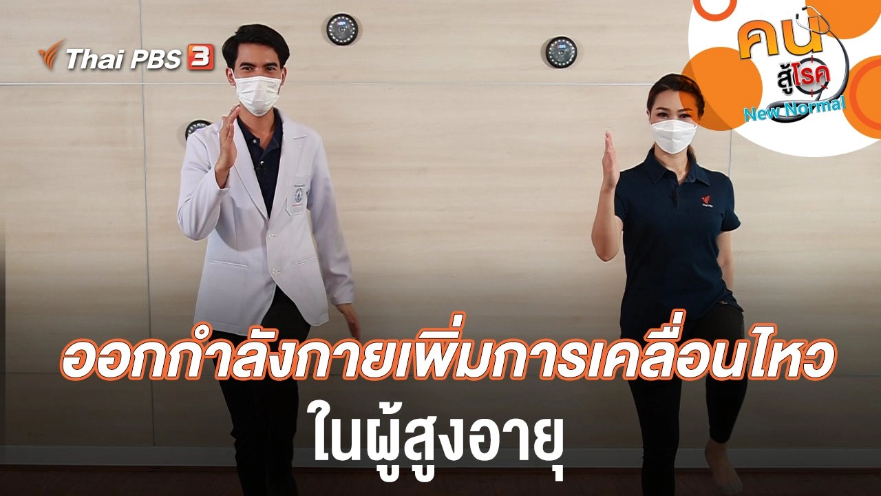 ทำความรู้จักกายภาพบำบัดระบบประสาท