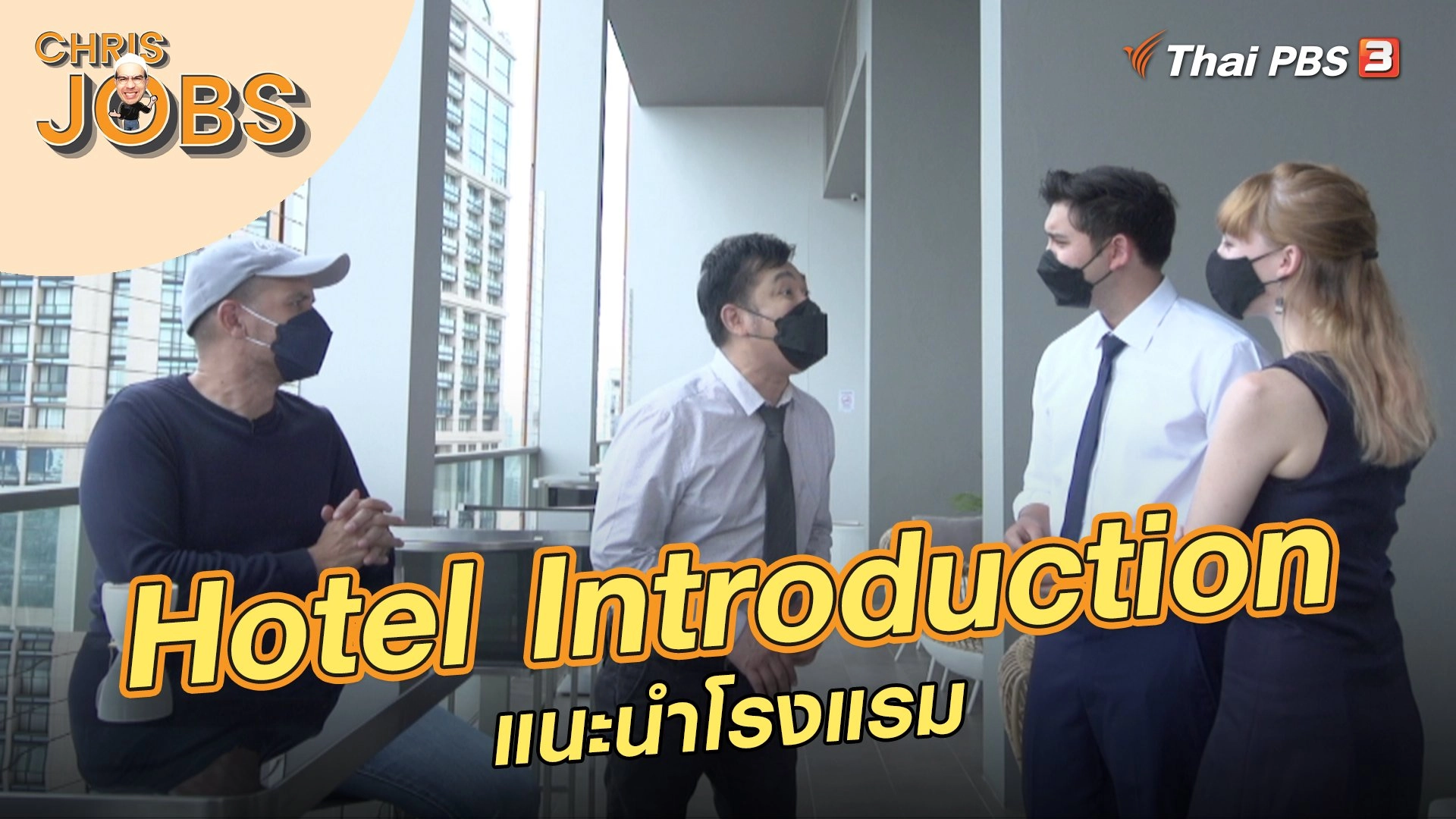 Hotel Introduction