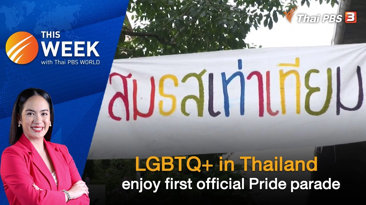 This Week with Thai PBS World