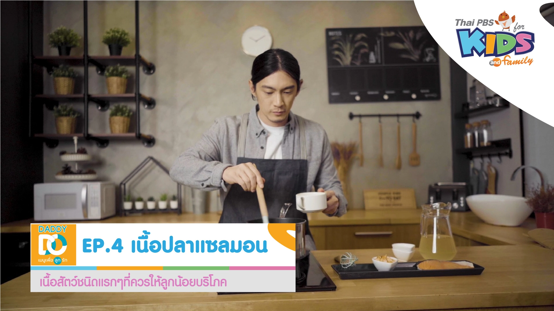 เนื้อปลาแซลมอน