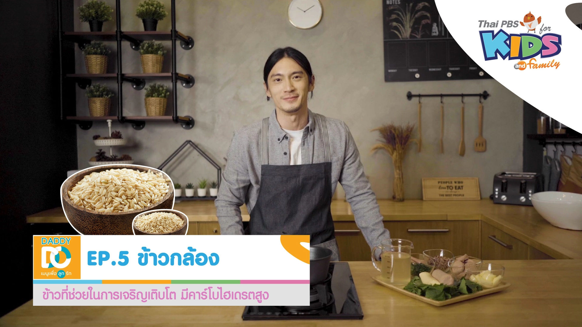 ข้าวกล้อง