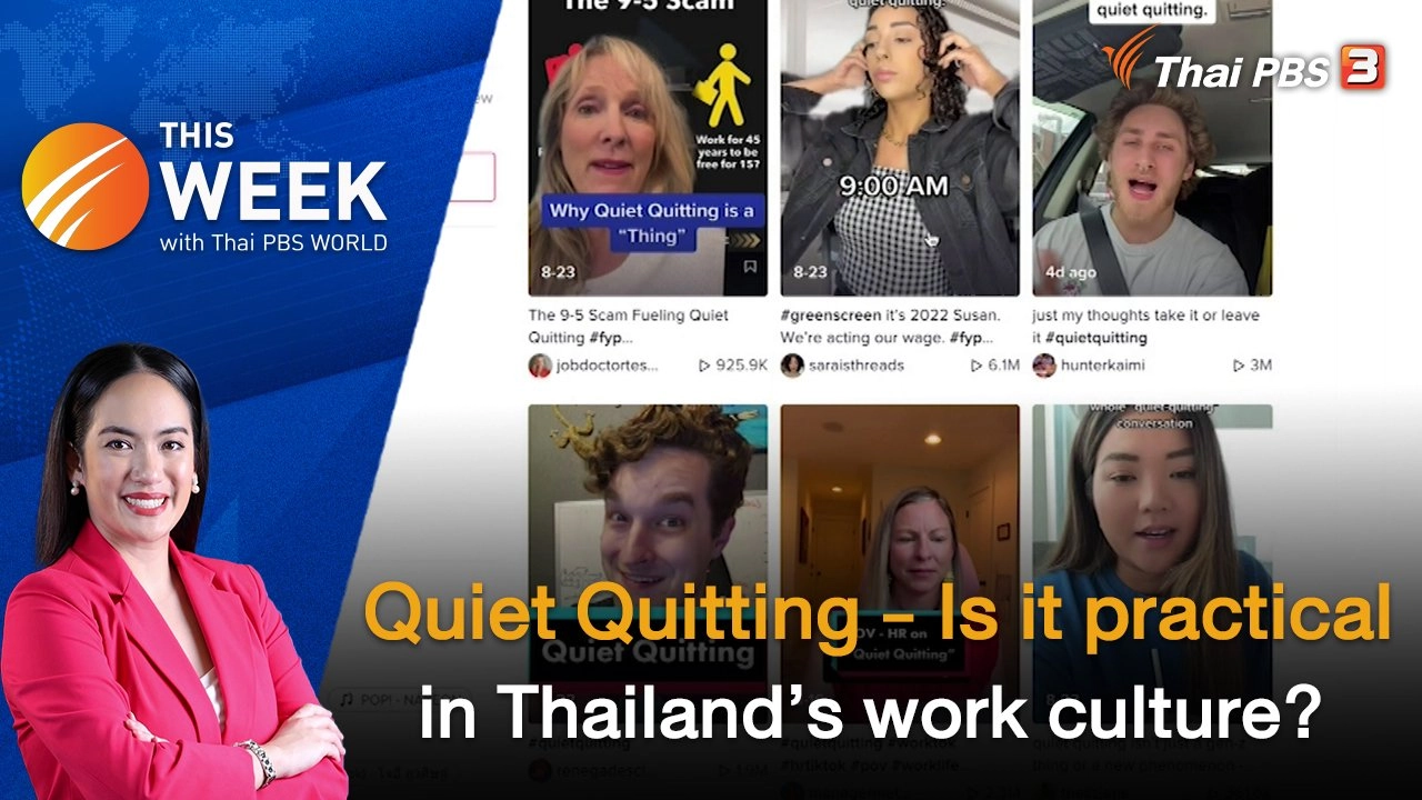 Quiet Quitting - Is it practical in Thailand’s work culture? | 2 Sep 2022