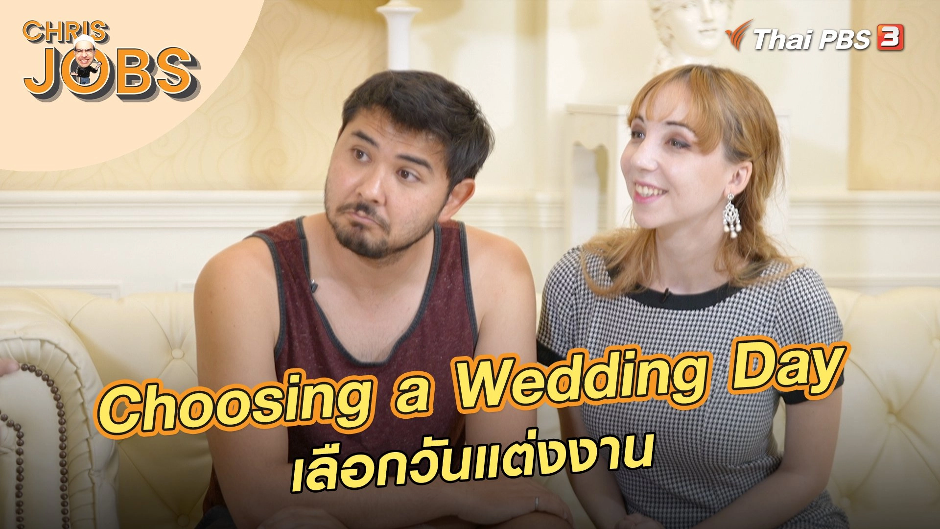 Choosing a Wedding Day