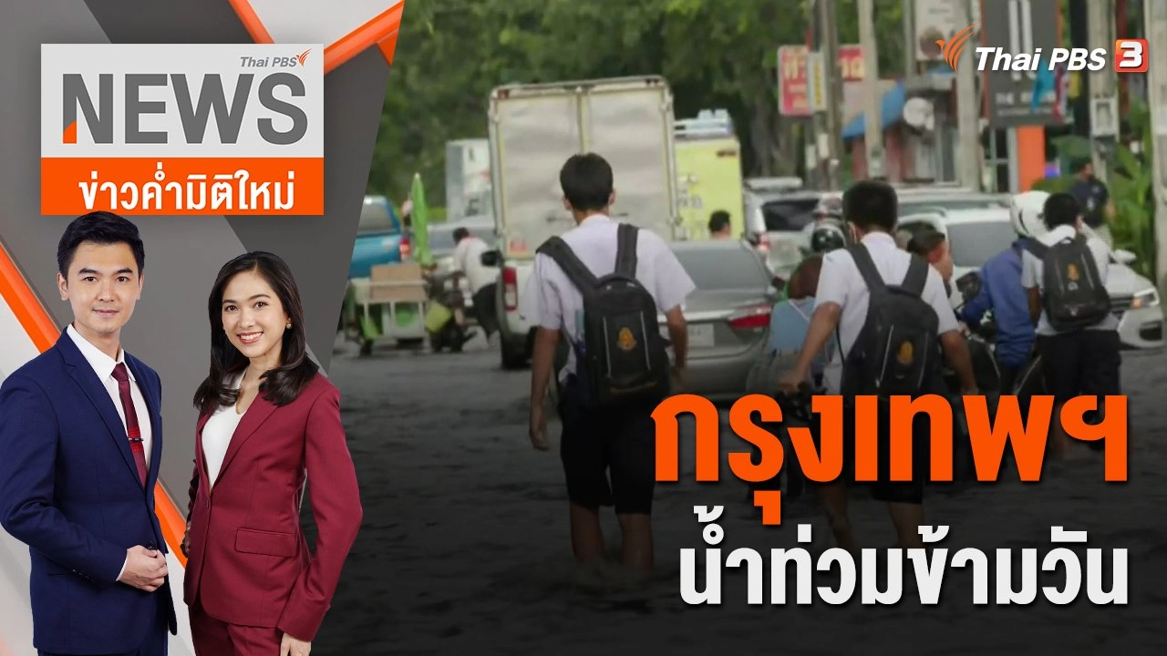 ข่าวค่ำ