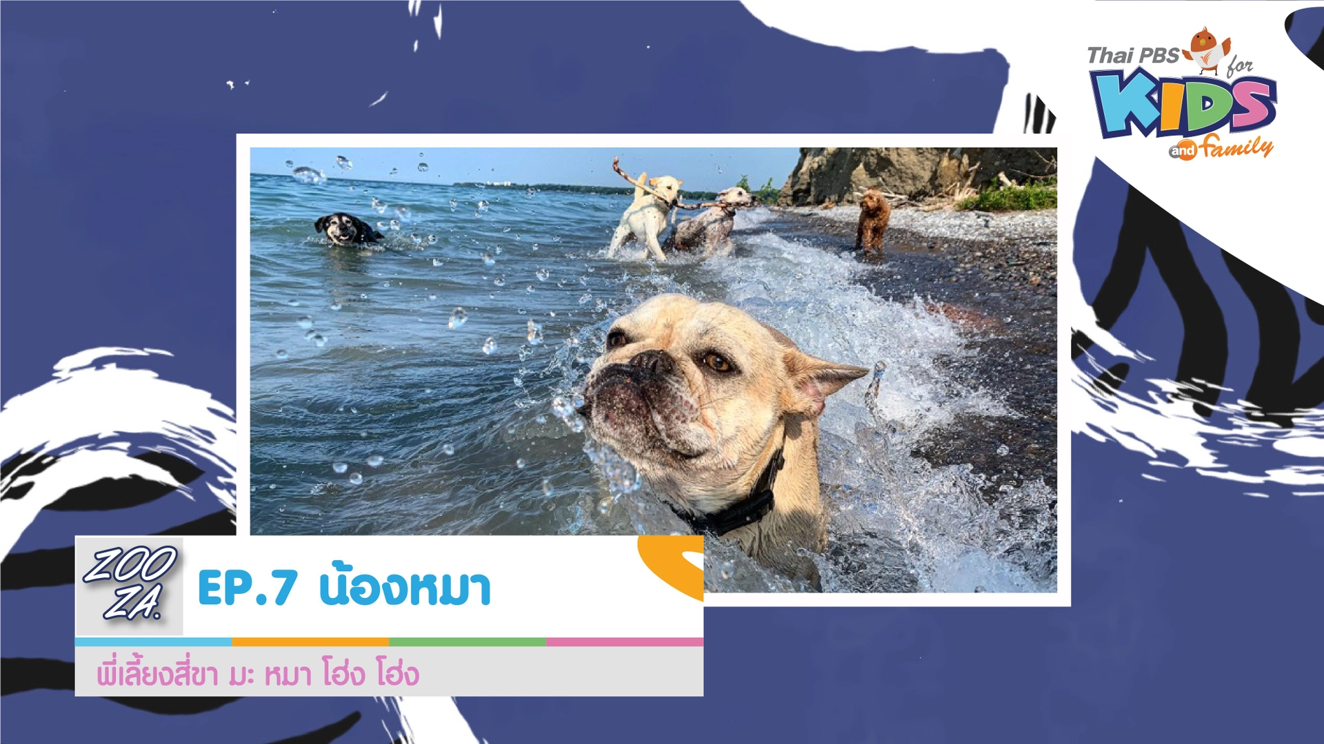 น้องหมา