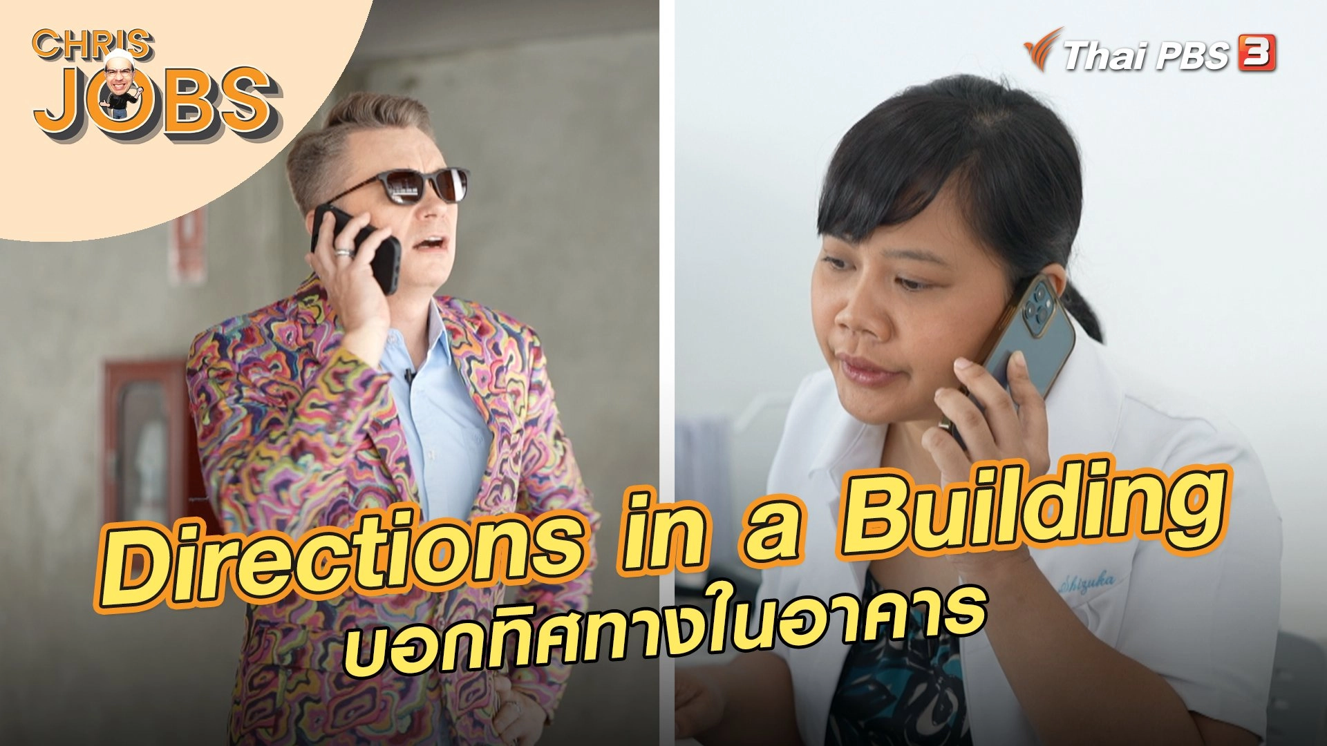 ​Directions in a Building