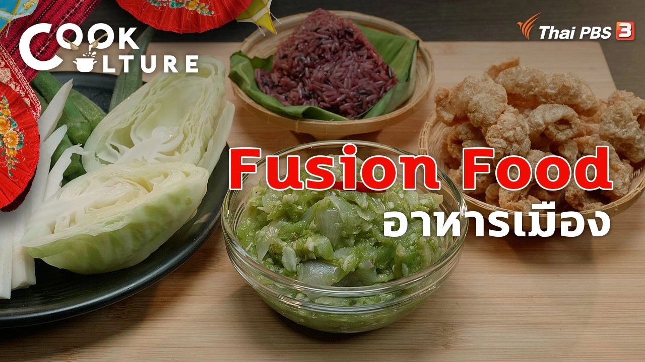 Fusion Food