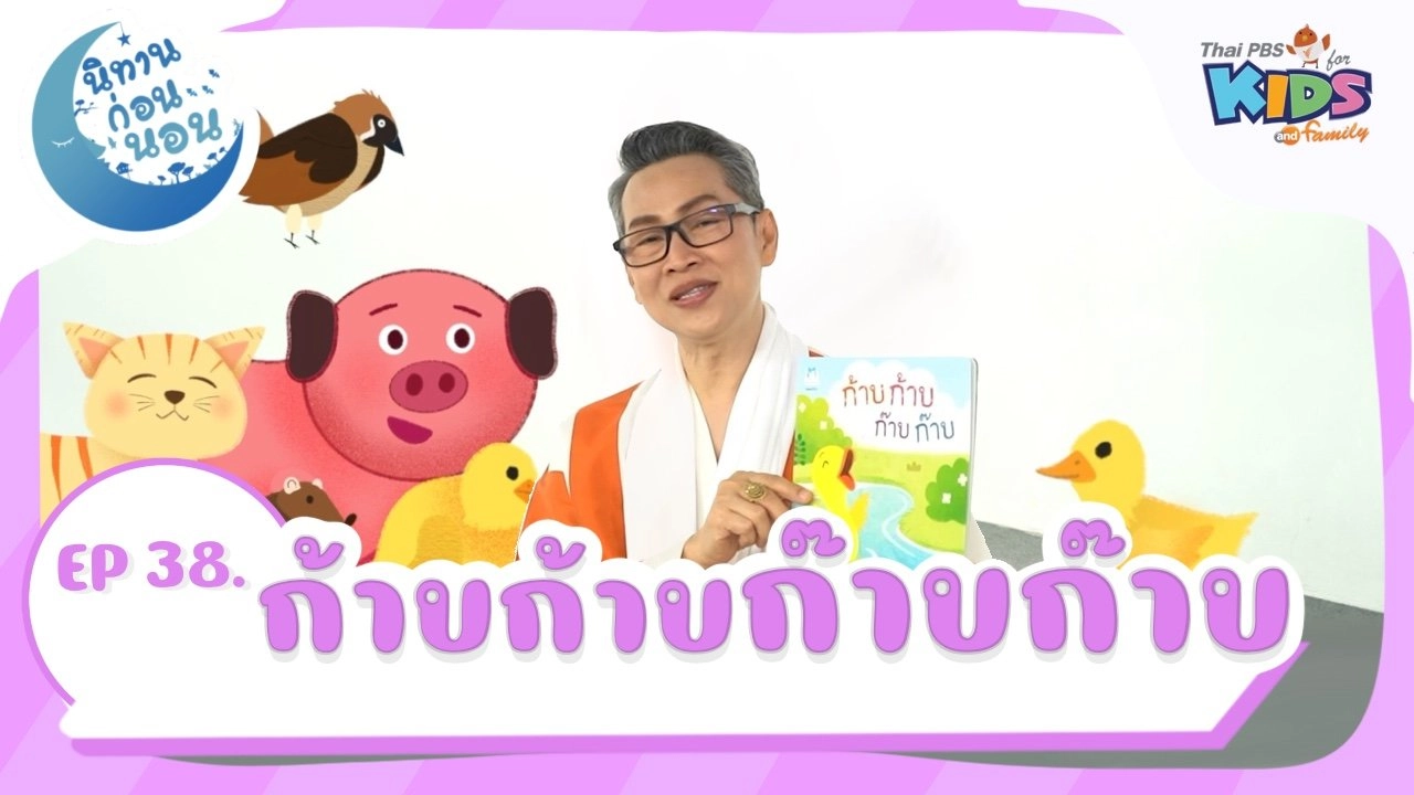 ก้าบก้าบก๊าบก๊าบ