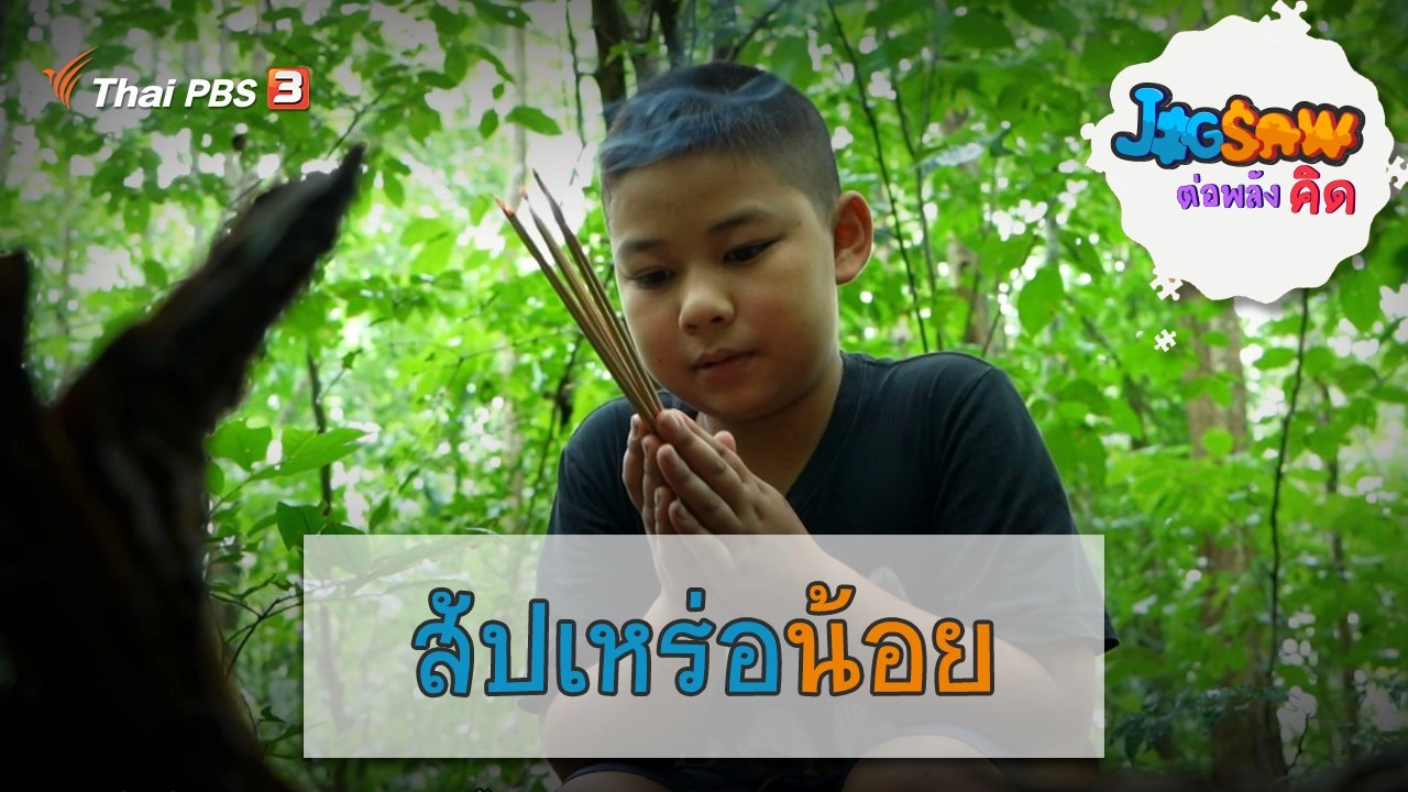 สัปเหร่อน้อย